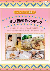 �V���[�Y�E���B�W�A���}�ӂP�V�@�y�����ȒP���N�b�L���O