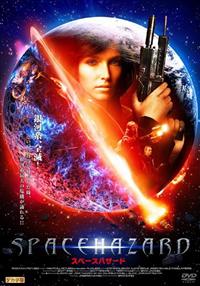 �X�y�[�X�E�n�U�[�h