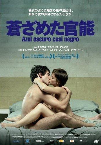 蒼ざめた官能のサムネイル画像