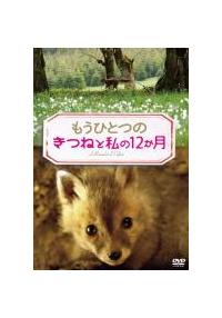 �����ЂƂ́@���˂Ǝ��̂P�Q����