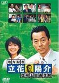 草の乱　DVD　‎緒形直人 藤谷美紀 杉本哲太 草の乱('04)」DVD dvd 緒形直人 藤谷美紀 杉本哲太 田中好子