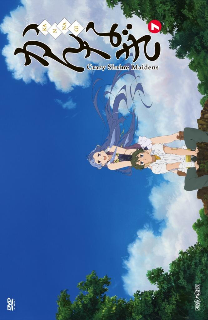 かんなぎ 7 アニメ 宅配dvdレンタルのtsutaya Discas