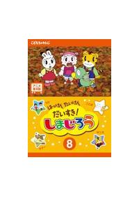 �͂�����@��������@���������I���܂��낤�@�W