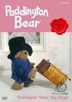 全巻セット【中古】DVD▼Paddington Bear パディントン ベア(5枚セット)このクマをよろしく 、探偵になる、のお庭、とミステリーボックス、の初舞台 レンタル落ち Amazon.co.jp: パディントン ベア このクマをよろしく [DVD] : DVD