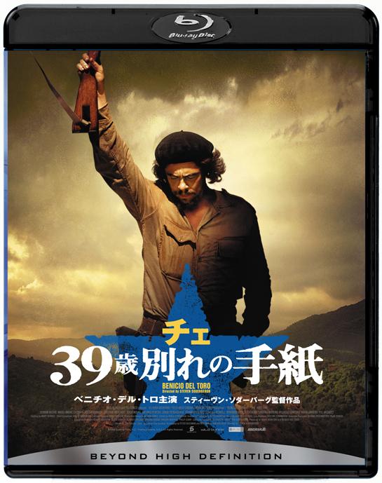 チェ　３９歳別れの手紙のサムネイル画像