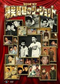 �Q�O�O�W�@���ˁ@���Ζ��̃c�[�V���b�g