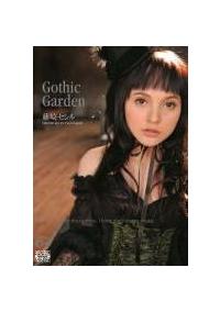 Ｇｏｔｈｉｃ　Ｇａｒｄｅｎの画像