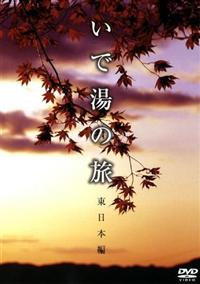 ���œ��̗��@�����{��