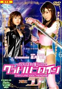 �`����΂�l��́`�O���h���q���C���@����m���u