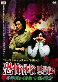 ���|�̌��@�`�����P���`�@��N�􂢓s�s�@�Ós�E���q