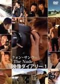 クォン・サンウの「Ｔｈｅ Ｎｕｄｅ」映像ダイアリー | 宅配DVD