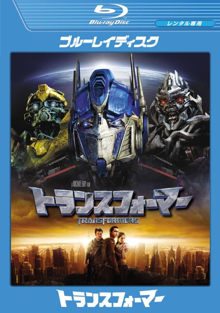 トランスフォーマーのサムネイル