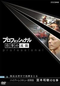 �v���t�F�b�V���i���@�d���̗��V�@�n�C�p�[���X�L���[�������@�{�{�a�q�̎d���@�����͔w���Ŏw�����Ƃ�