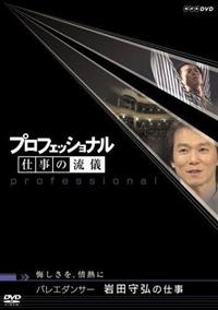 �v���t�F�b�V���i���@�d���̗��V�@�o���G�_���T�[�@��c��O�̎d���@���������A��M��