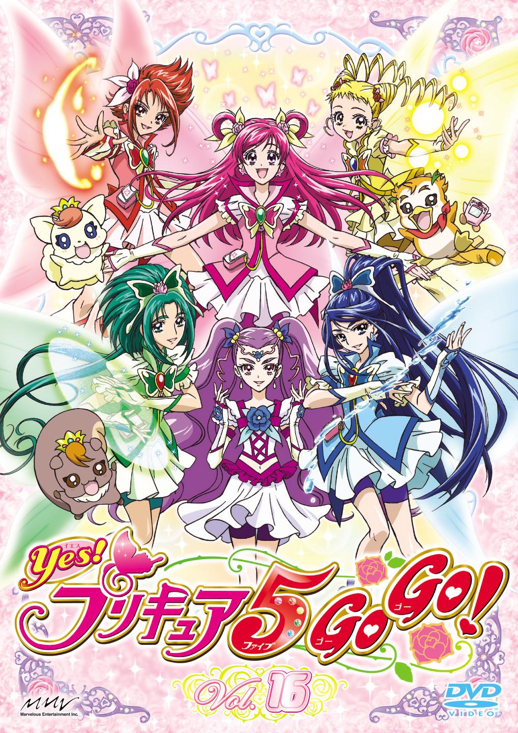 ｙｅｓ プリキュア５ｇｏｇｏ 宅配レンタル 動画 Tsutaya Discas ツタヤディスカス