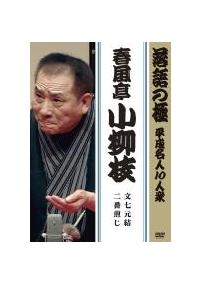 ����̋Ɂ@�������l�P�O�l�O�@�t���������}�u���������v�u��Ԑ����v