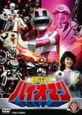 ジャッカー電撃隊 VOL.1 [DVD] Amazon.co.jp: ジャッカー電撃隊 VOL.1 [DVD] : 特撮ヒーロー