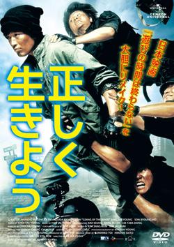 正しく生きようのサムネイル