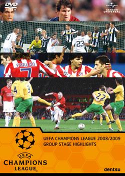 ＵＥＦＡチャンピオンズリーグ２００８／２００９ グループステージ