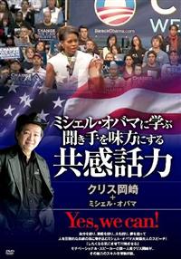 �~�V�F���E�I�o�}�Ɋw�ԁ@������𖡕��ɂ��ē������@�����b��