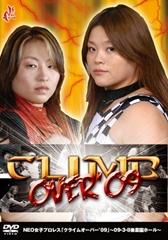 ＮＥＯ女子プロレス２００９年３月８日後楽園ホール大会『ＣＬＩＭＢ