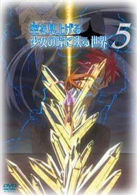 ������グ�鏭���̓��ɉf�鐢�E