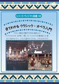 �V���[�Y�E���B�W�A���}�ӂP�W�@���Ă킩��@�N���V�b�N�E�I�y������