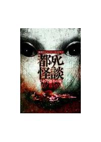 ��ɂ̃W���p�j�[�Y�E�z���[�@�s�����k�@���킭�߂��̉�