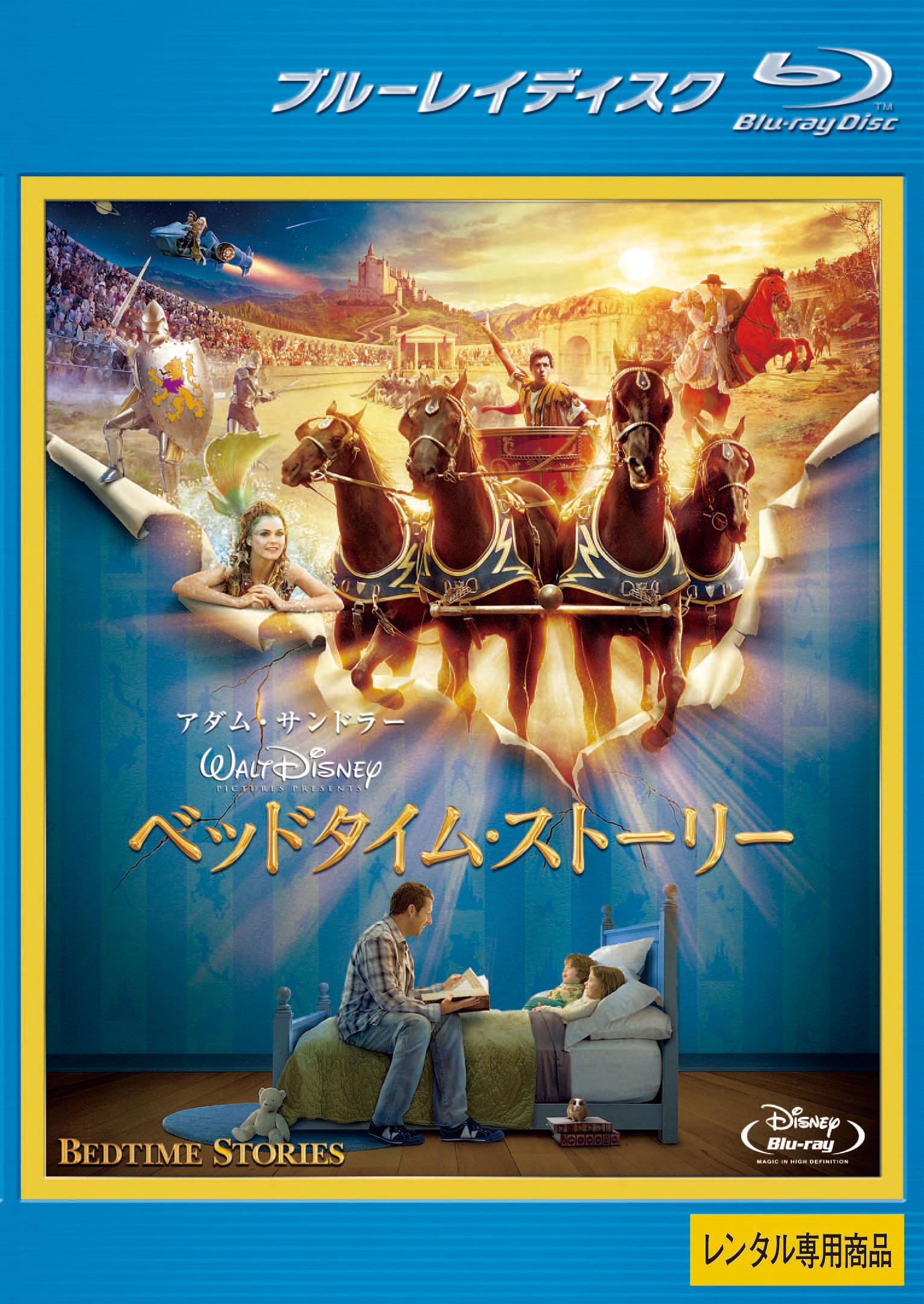 ベッドタイム・ストーリーのサムネイル画像