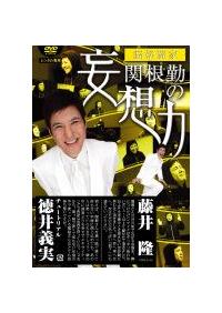 �]�i���Ɓ@�֍��΂̖ϑz�́@������