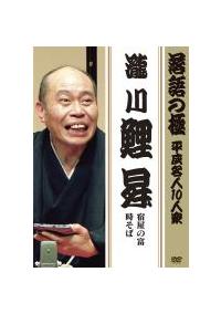 ����̋Ɂ@�������l�P�O�l�O�@����u�h���̕x�v�u�����΁v