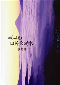 �������������@�����������@���������{�̕��i�@�M�B��