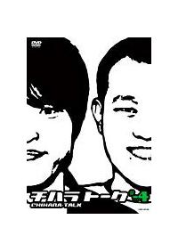 �`�n���g�[�N�@��|�S