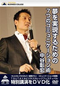 �����������邽�߂̂V�̃R�~���j�P�[�V�����̎���