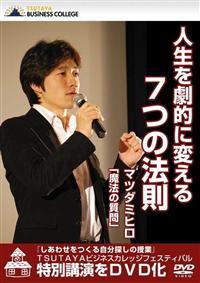 �����킹������@�����T���̎��Ɓu�l�������I�ɕς���V�̐����@���v