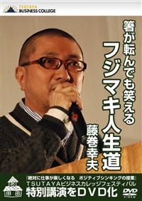 �����]��ł��΂���t�W�}�L�l����