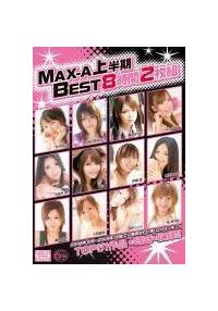 ＭＡＸ－Ａ上半期ＢＥＳＴ　８時間２枚組の画像