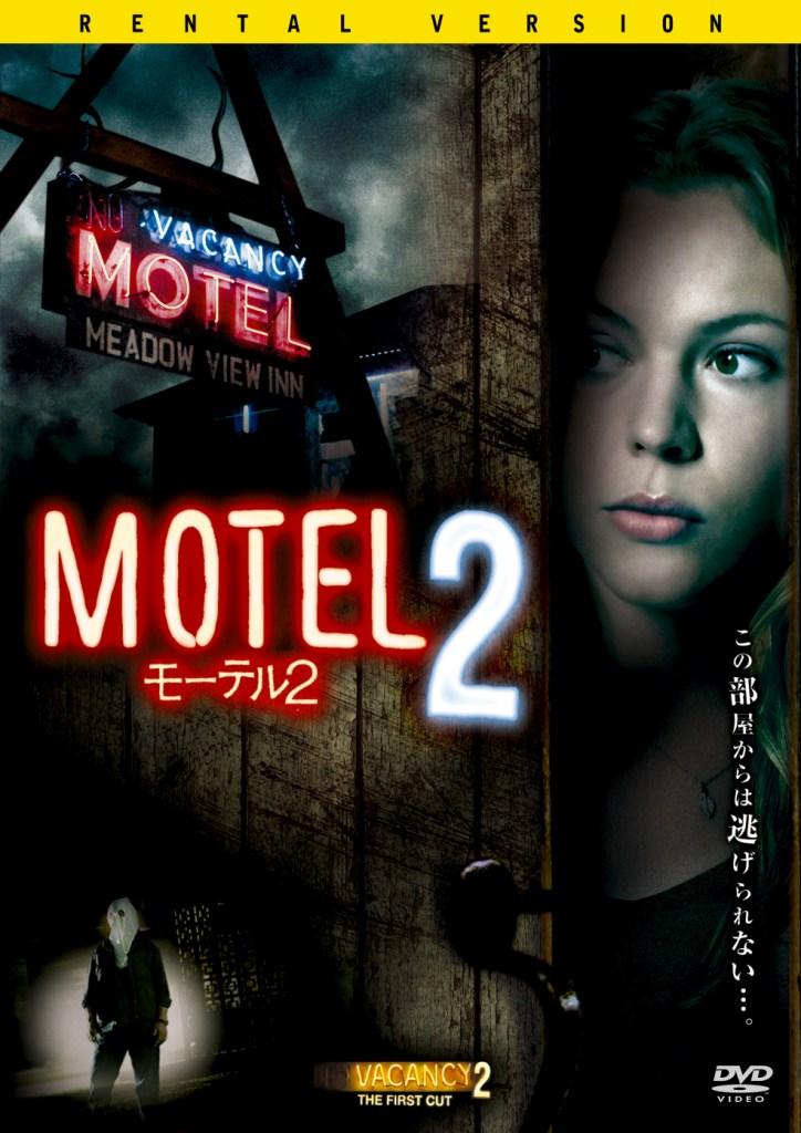 モーテル　２のサムネイル画像