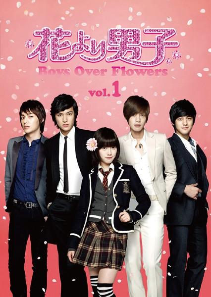 花より男子～Ｂｏｙｓ Ｏｖｅｒ Ｆｌｏｗｅｒｓ | 宅配DVDレンタルの