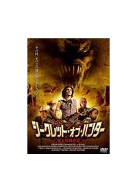 �V�[�N���b�g�E�I�u�E�n���^�[�@���l�`���̓�