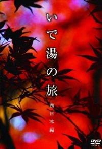 ���œ��̗��@�����{��