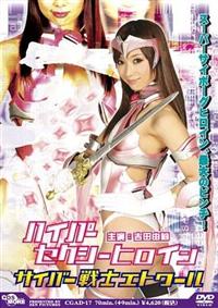 �n�C�p�[�Z�N�V�[�q���C���@�T�C�o�[��m�G�g���[��