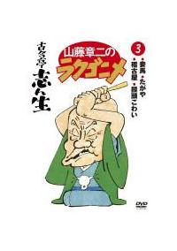 �R���͓�̃��N�S�j��