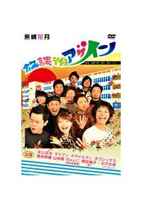 ���ی�A�Q�C��