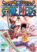 One Piece 9thシーズン エニエス ロビー篇 Piece 21 キッズビデオ 宅配dvdレンタルのtsutaya Discas