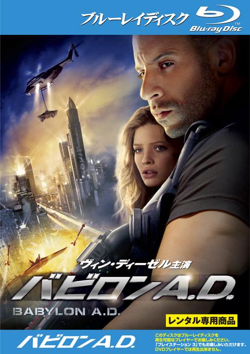 バビロンＡ．Ｄ．のサムネイル画像
