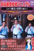 キョクシン・ウォリヤーズ Ｐａｒｔ．４ ファミリー・スペシャル | 宅配DVDレンタルのTSUTAYA DISCAS