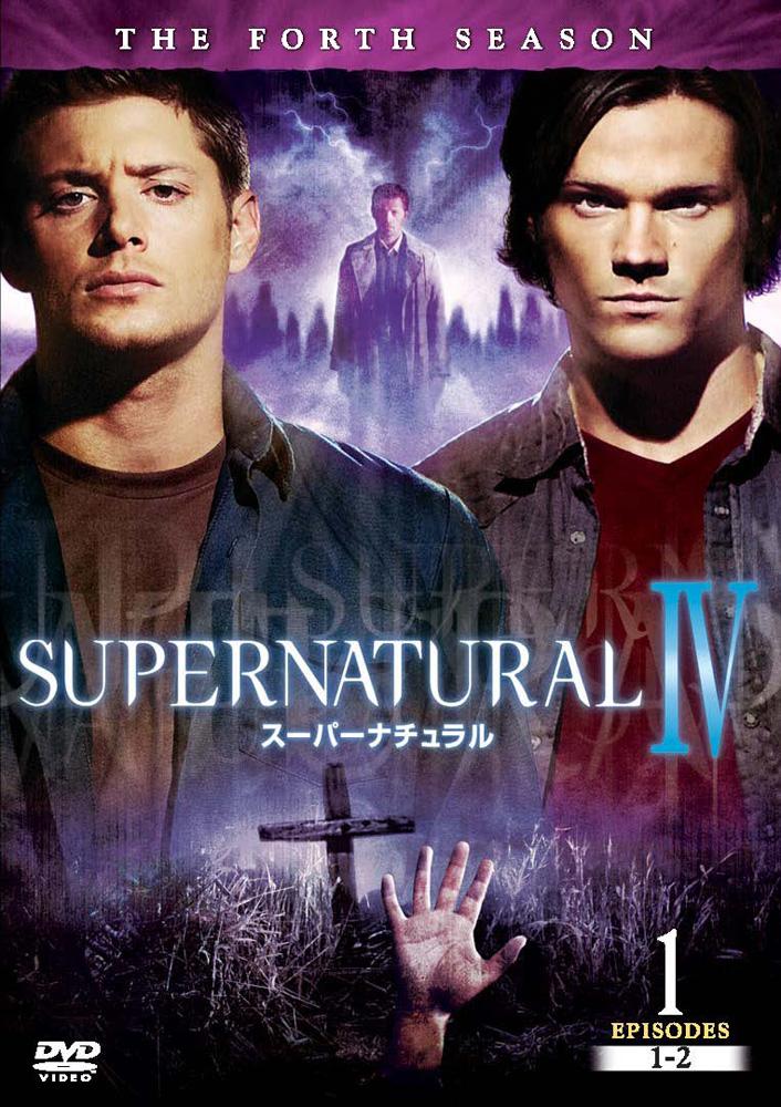 ＳＵＰＥＲＮＡＴＵＲＡＬ スーパーナチュラル＜フォース・シーズン＞ | 宅配DVDレンタルのTSUTAYA DISCAS