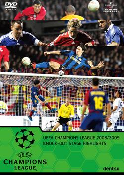 ＵＥＦＡチャンピオンズリーグ２００８／２００９ ノックアウト