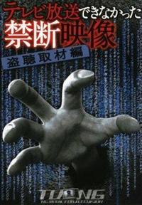 �e���r�����ł��Ȃ������֒f�f���@�`������ޕҁ`